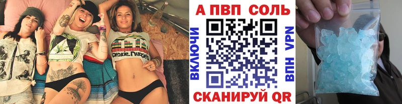 kraken как войти  мориарти телеграм  APVP кристаллы  Черноголовка 