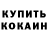 КЕТАМИН VHQ artvorsky