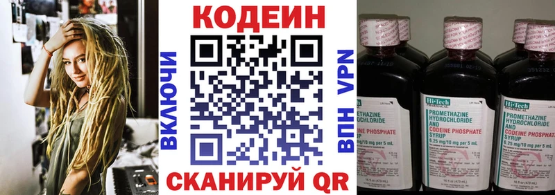 закладка  Черноголовка  Кодеиновый сироп Lean напиток Lean (лин) 