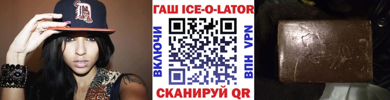 hydra ССЫЛКА Черноголовка Гашиш ice o lator купить наркотики цена