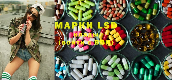 марки lsd Володарск